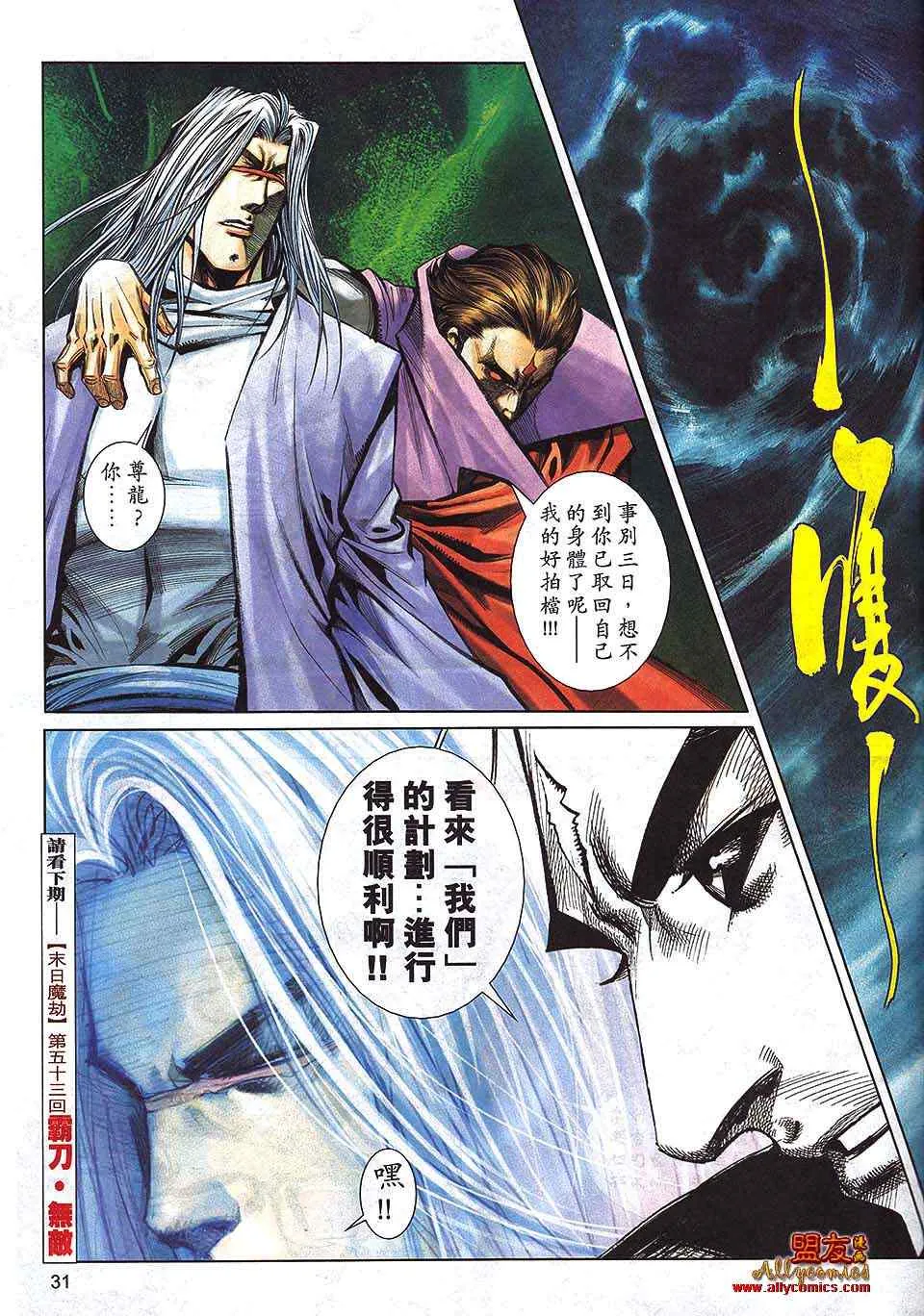 第795回 第27页