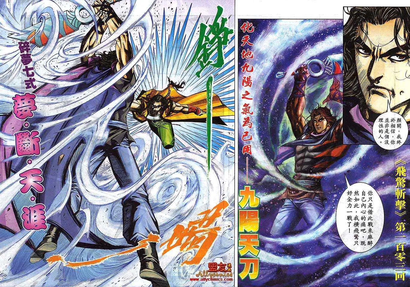 第795回 第28页