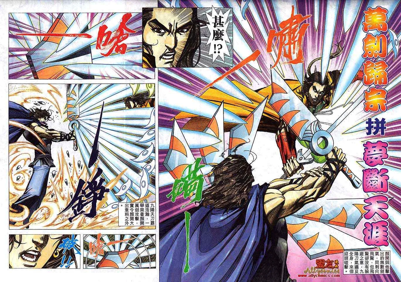 第795回 第29页
