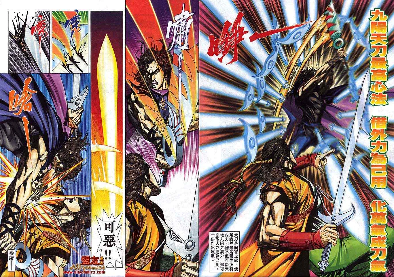 第795回 第30页