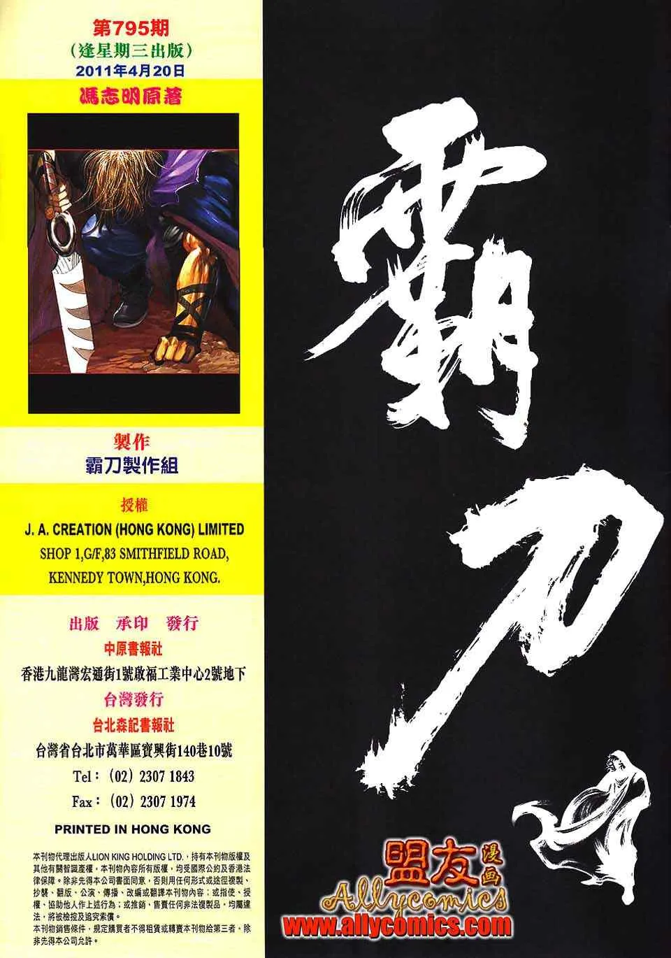 第795回 第31页