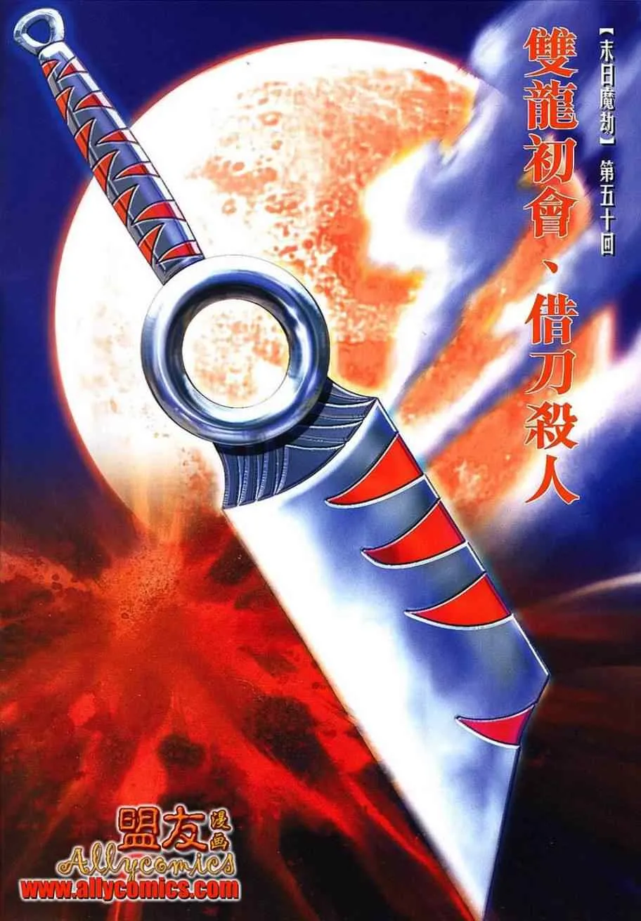 第793回 第2页