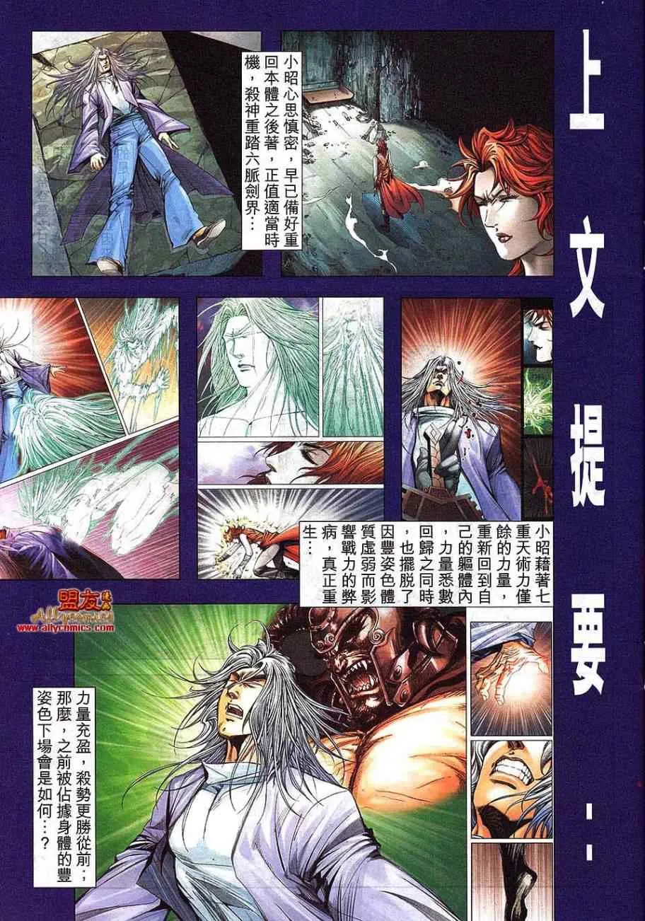 第793回 第3页