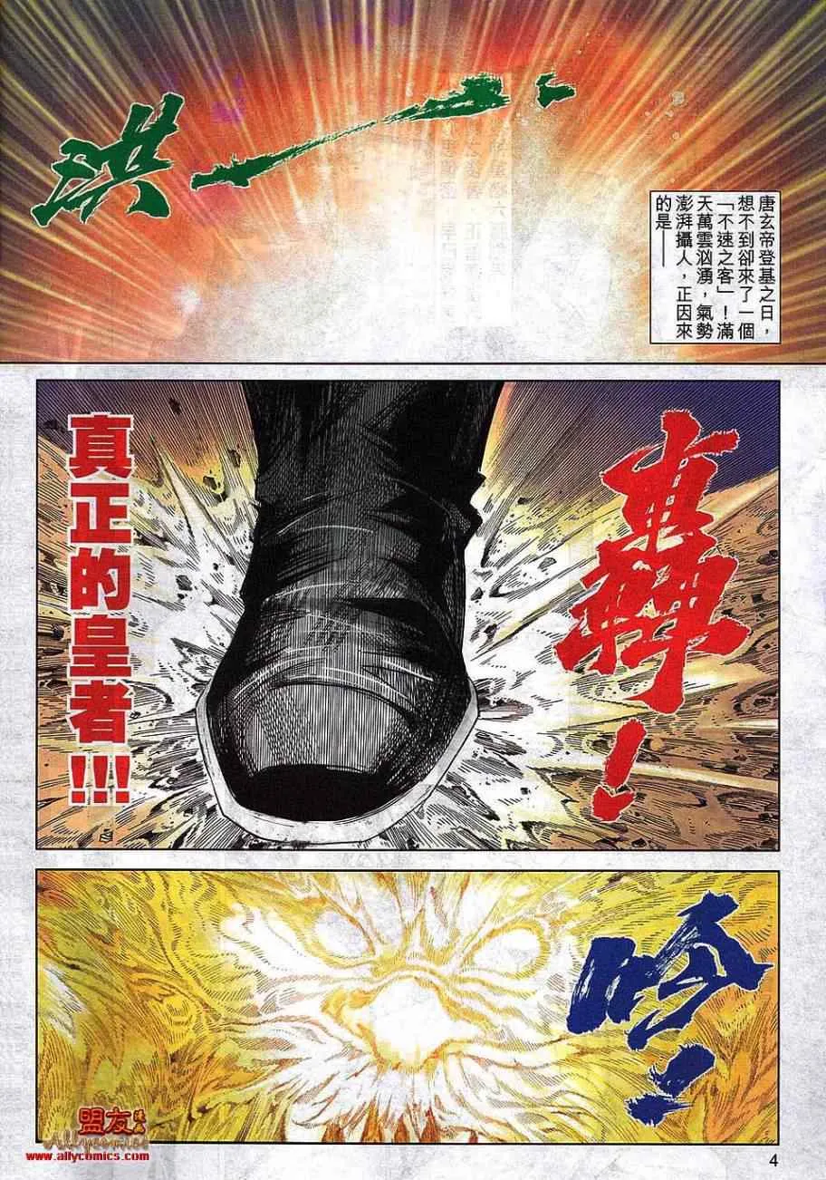 第793回 第4页