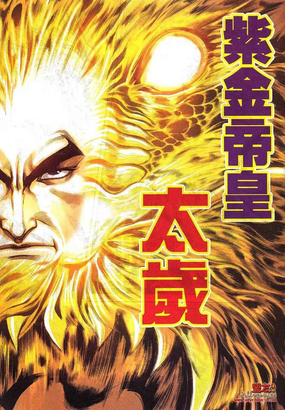 第793回 第5页