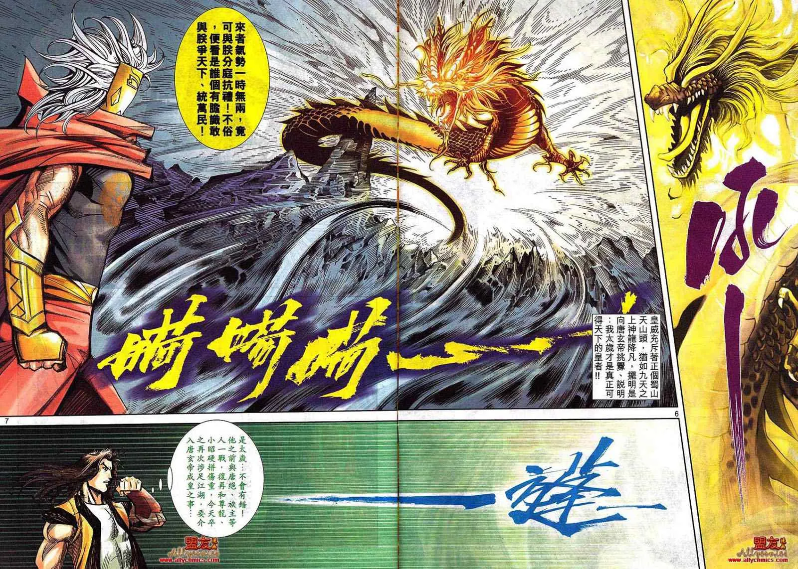 第793回 第6页