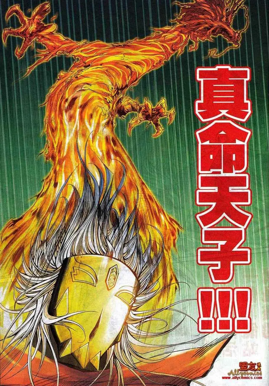 第793回 第8页
