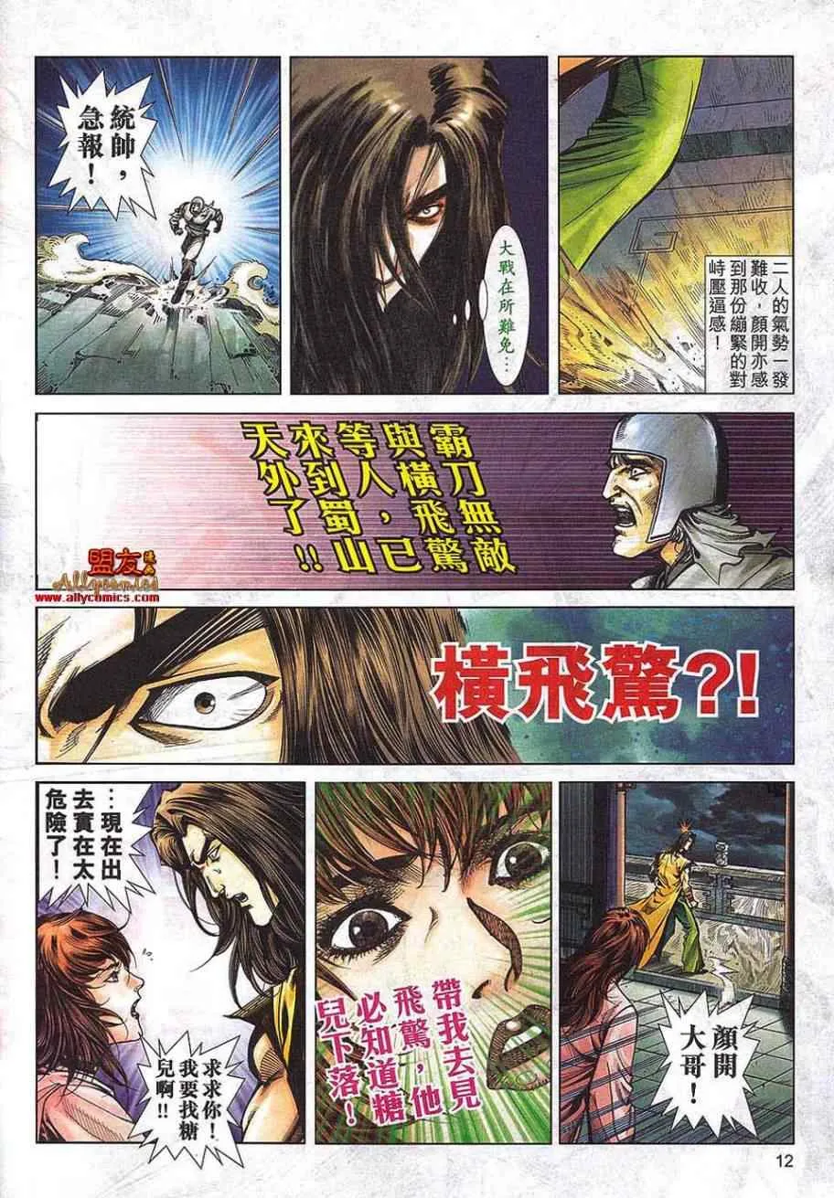 第793回 第10页