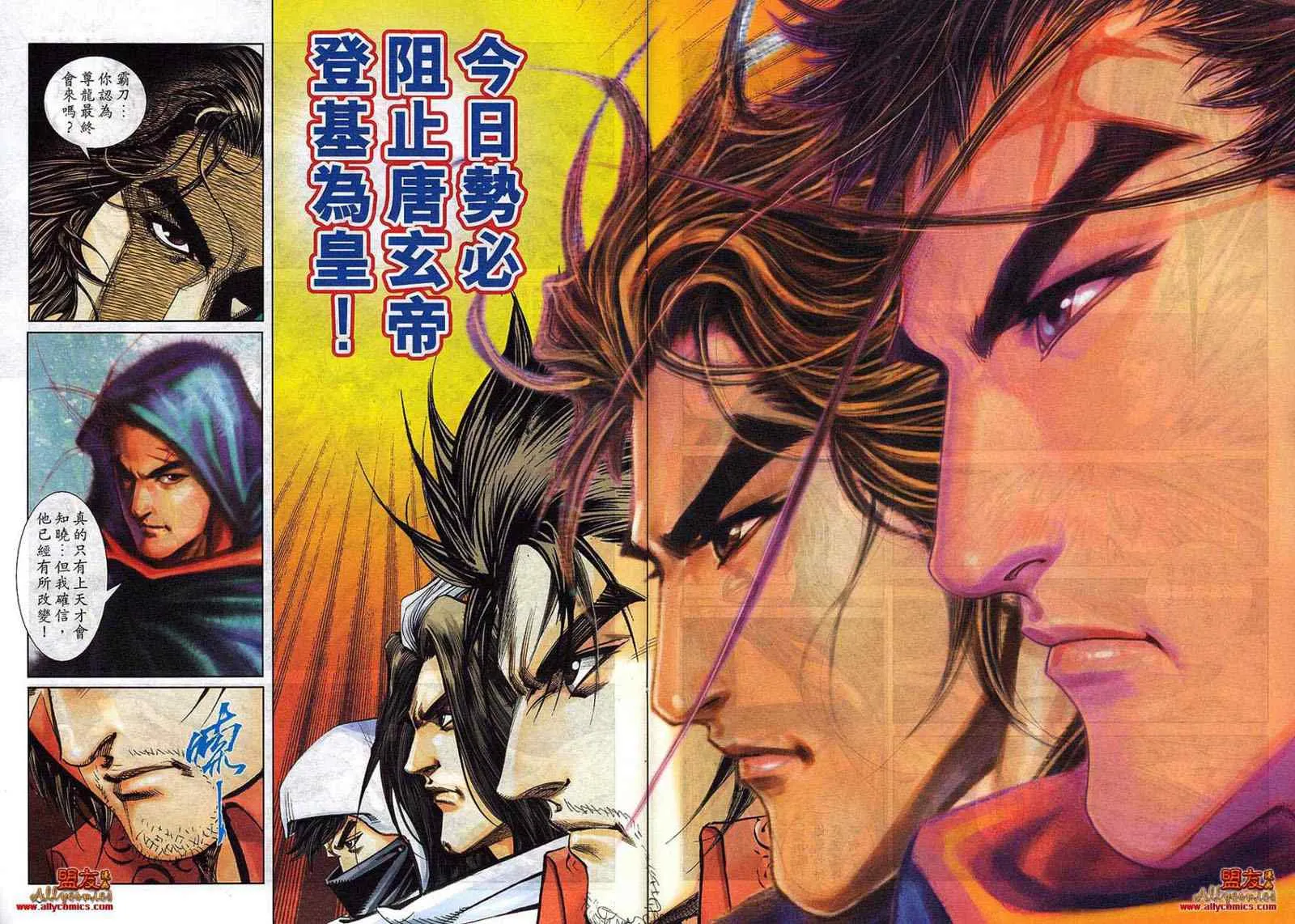 第793回 第12页