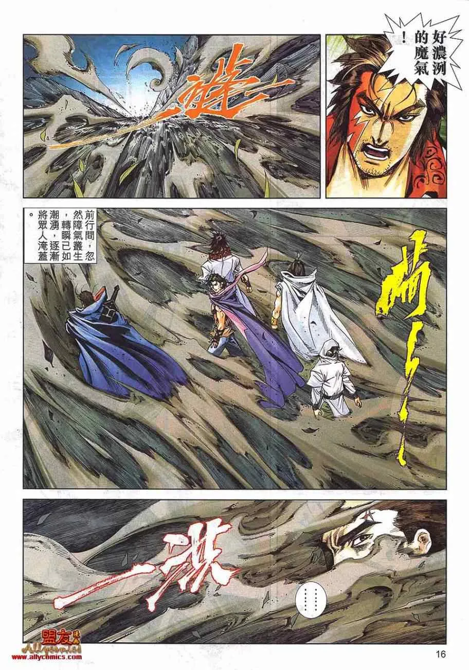 第793回 第13页