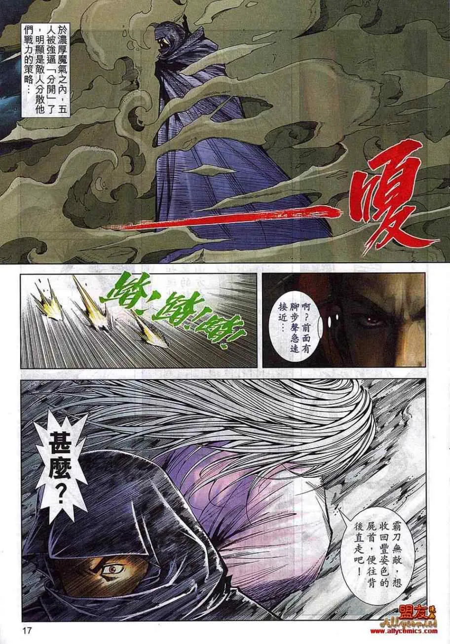 第793回 第14页