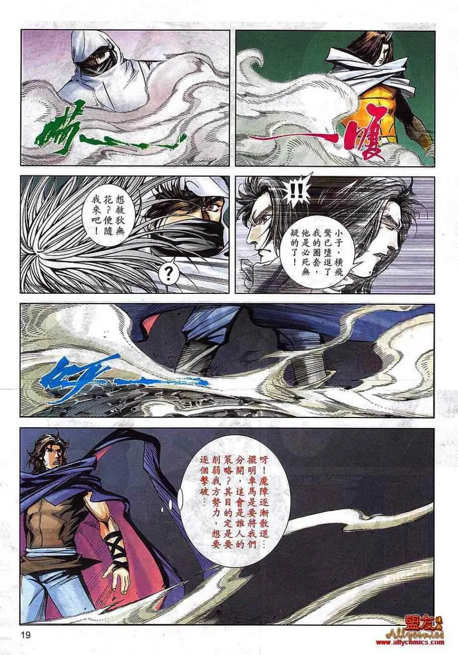 第793回 第16页