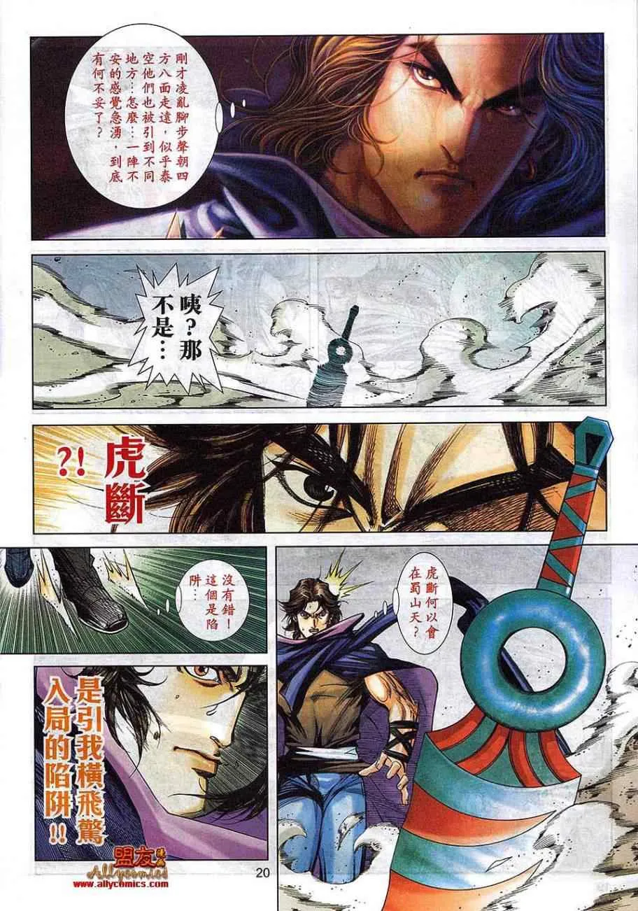 第793回 第17页