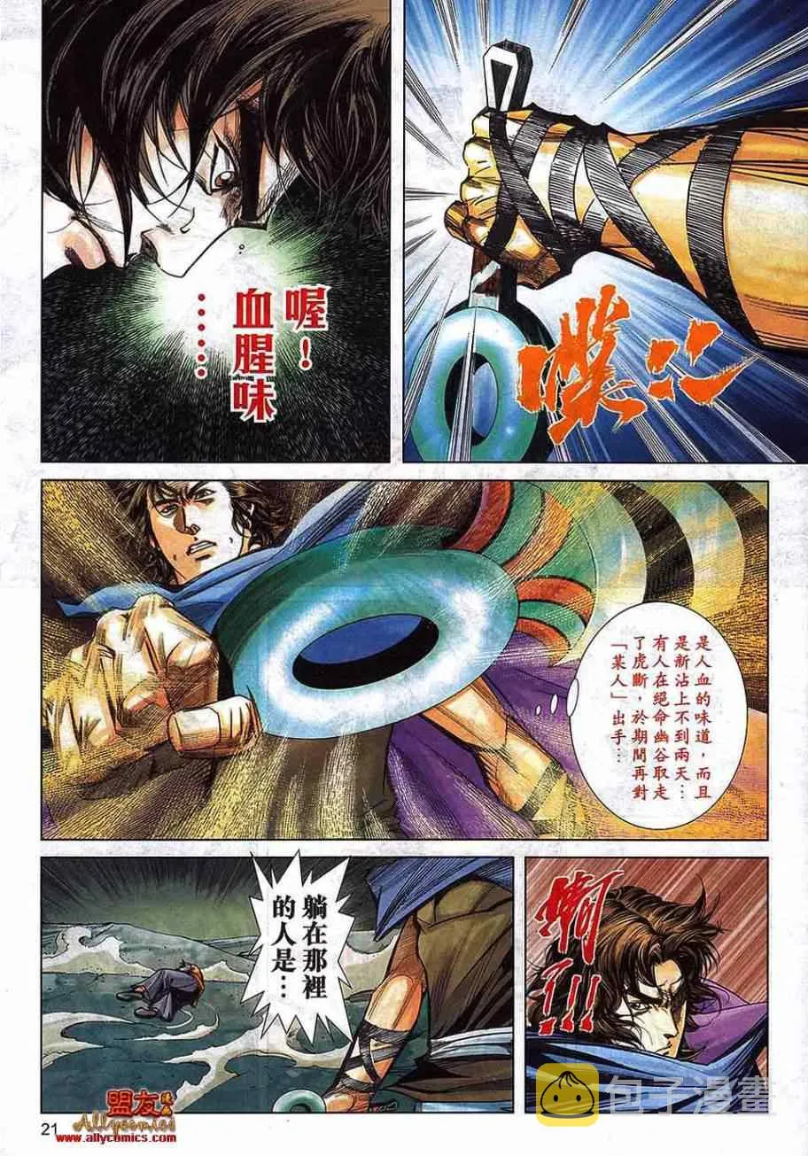 第793回 第18页