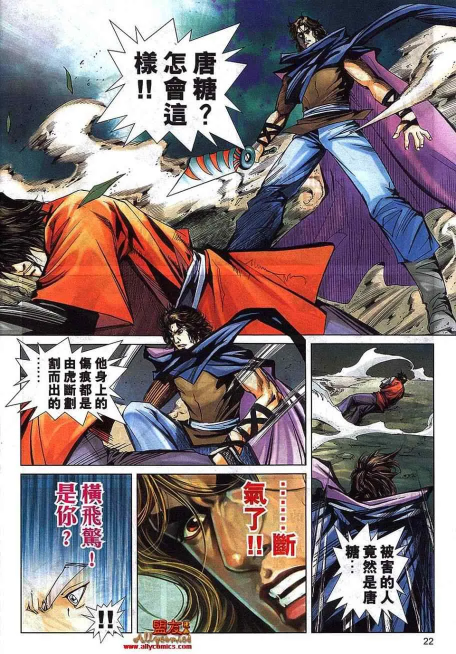 第793回 第19页