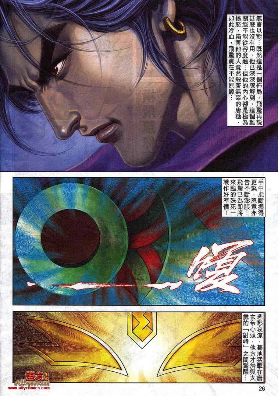 第793回 第23页