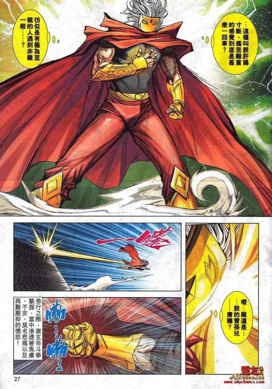 第793回 第24页