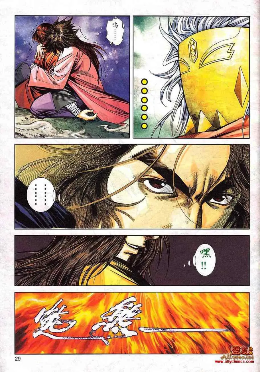 第793回 第26页