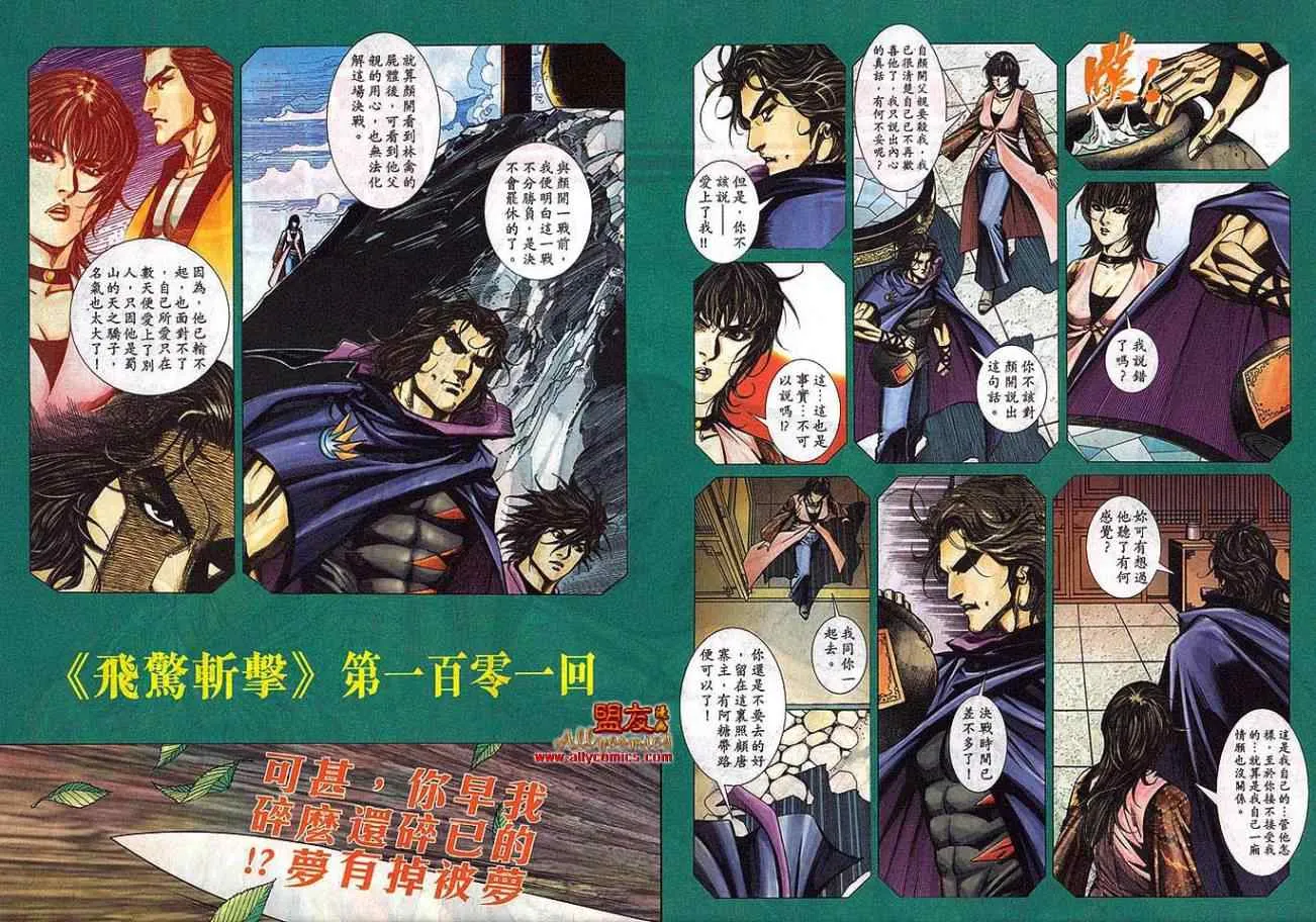 第793回 第28页