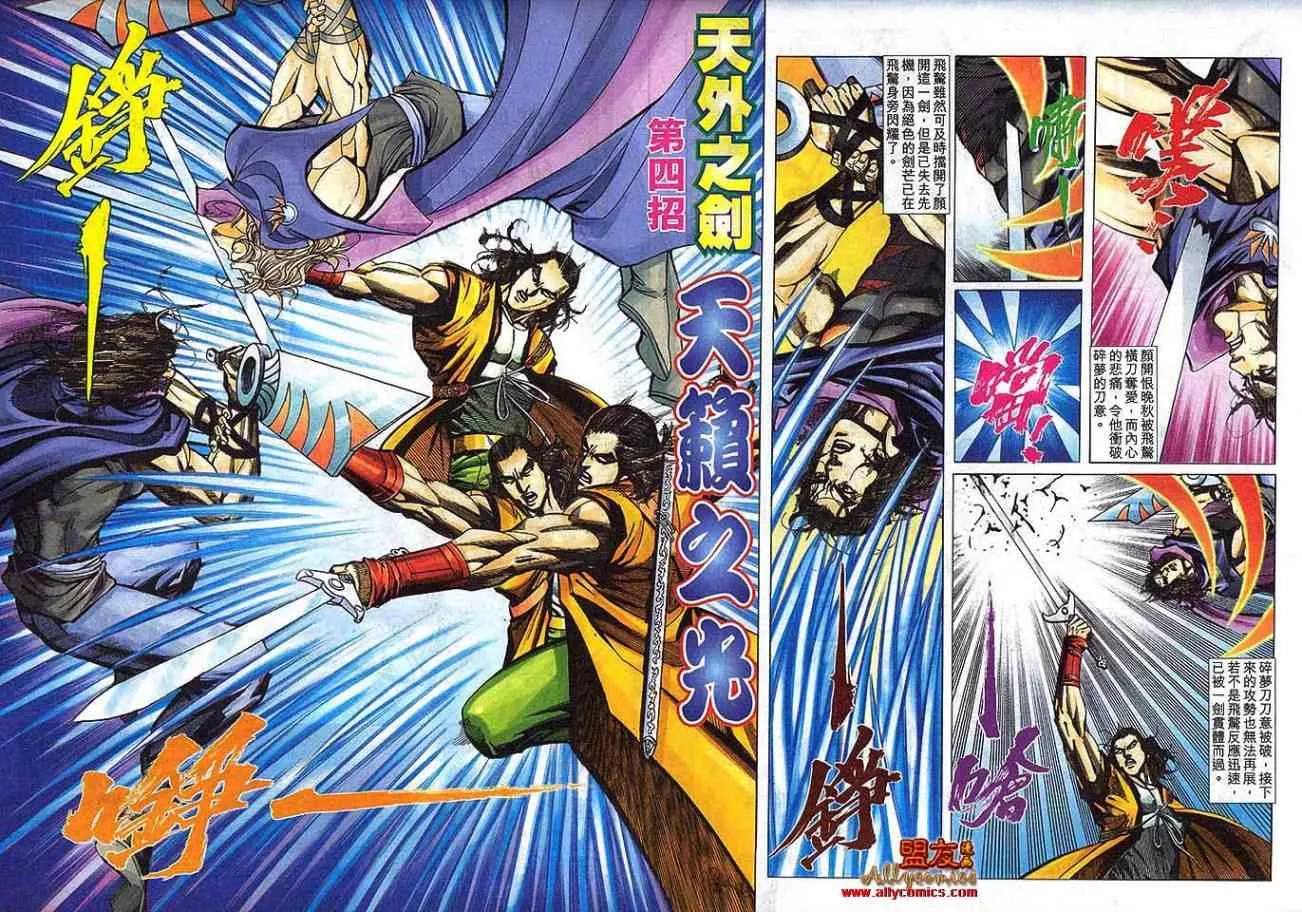 第793回 第29页
