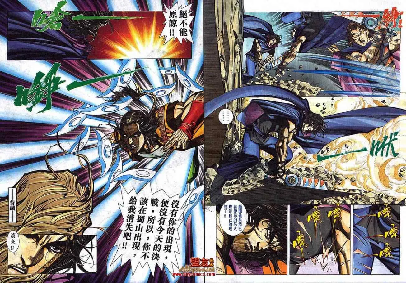 第793回 第30页