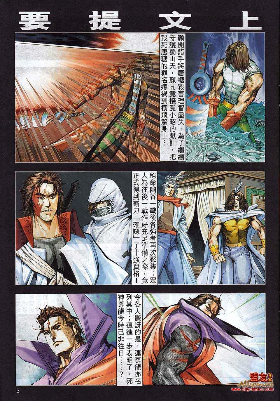 第792回 第3页