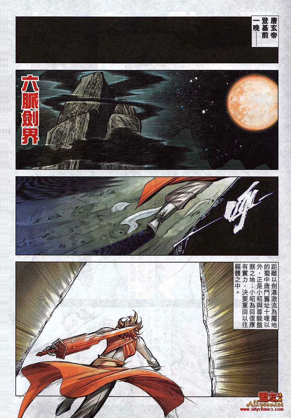第792回 第4页