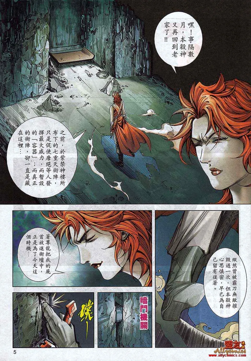 第792回 第5页