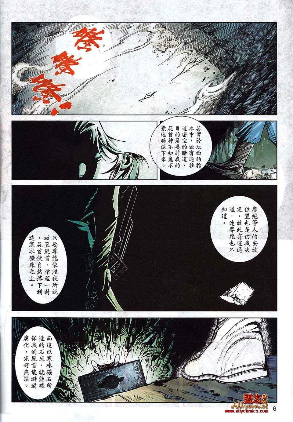 第792回 第6页