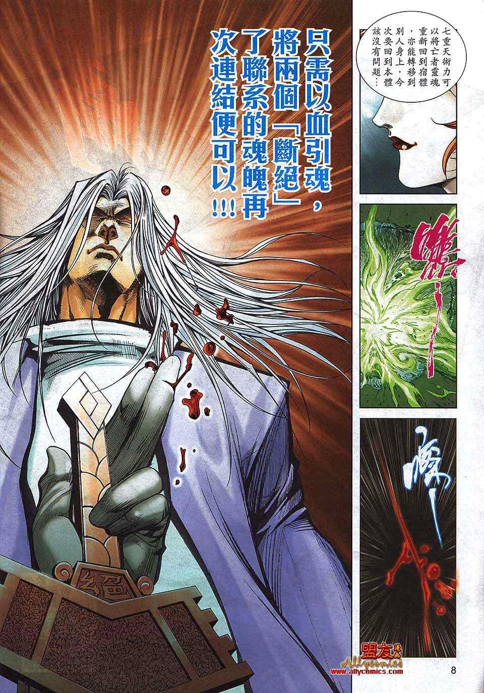 第792回 第8页