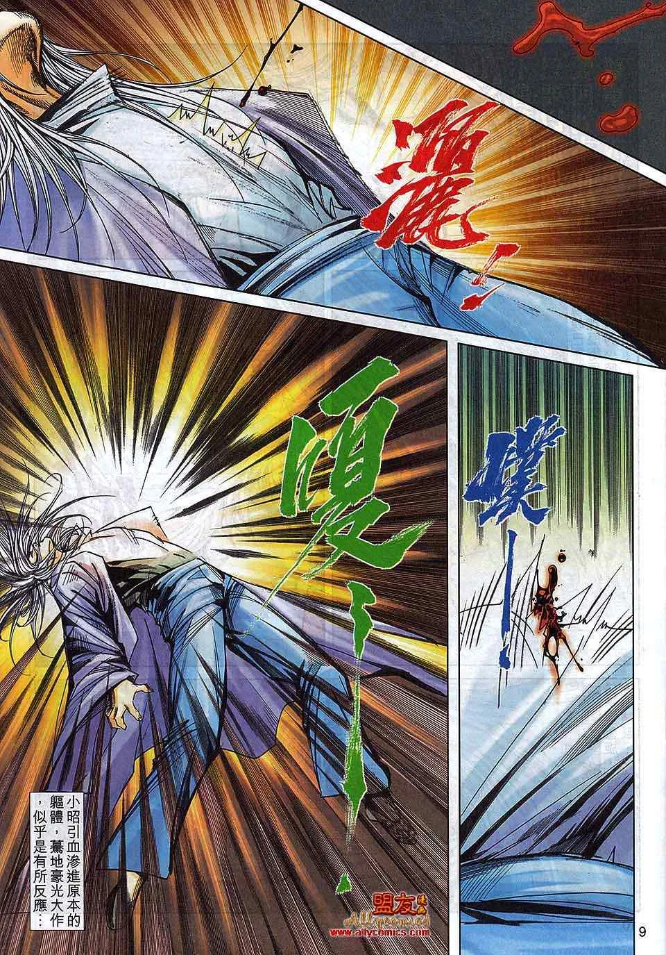 第792回 第9页