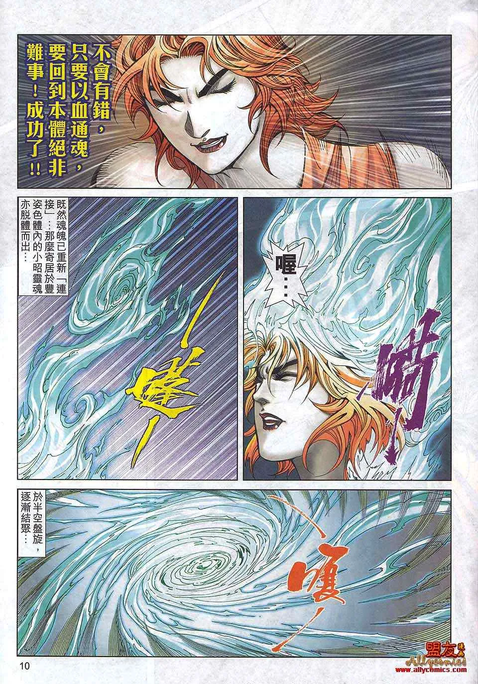 第792回 第10页