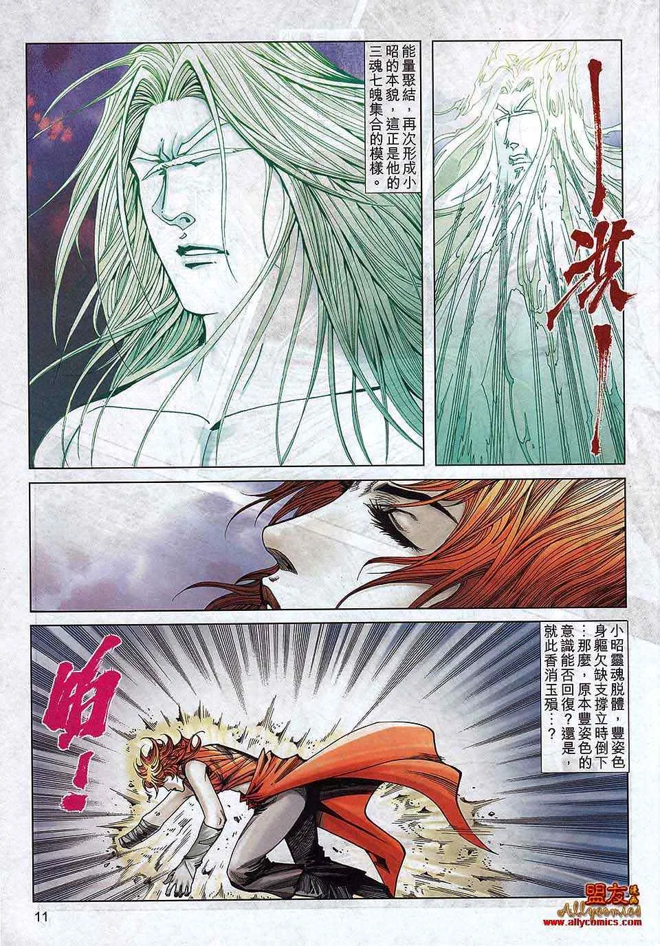 第792回 第11页