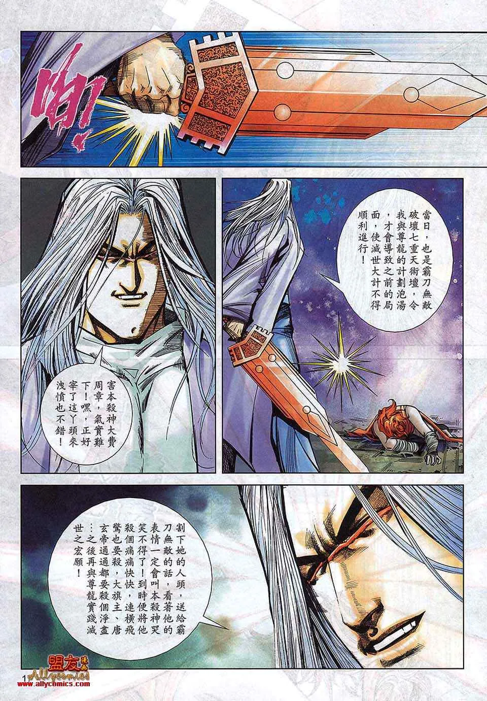 第792回 第16页