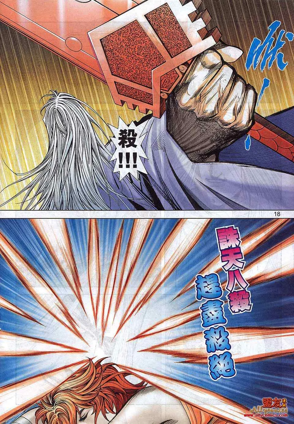 第792回 第17页