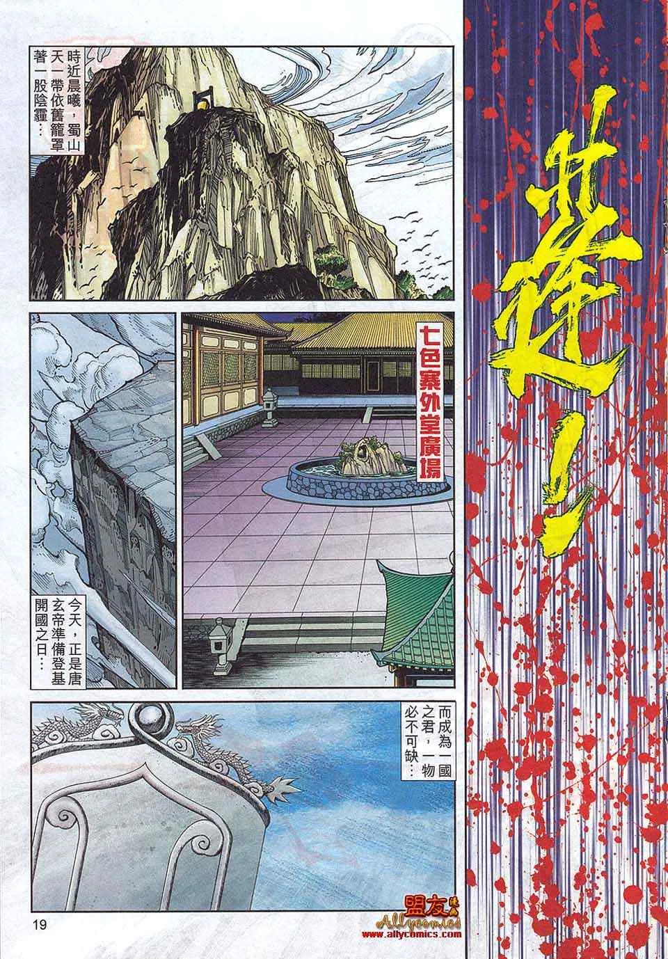 第792回 第18页