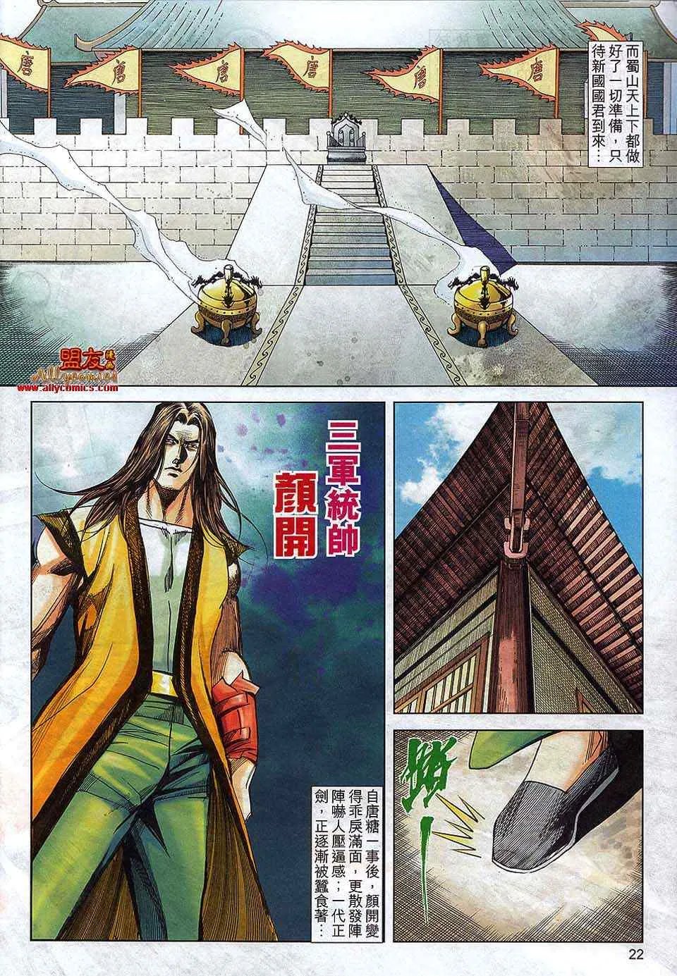 第792回 第20页