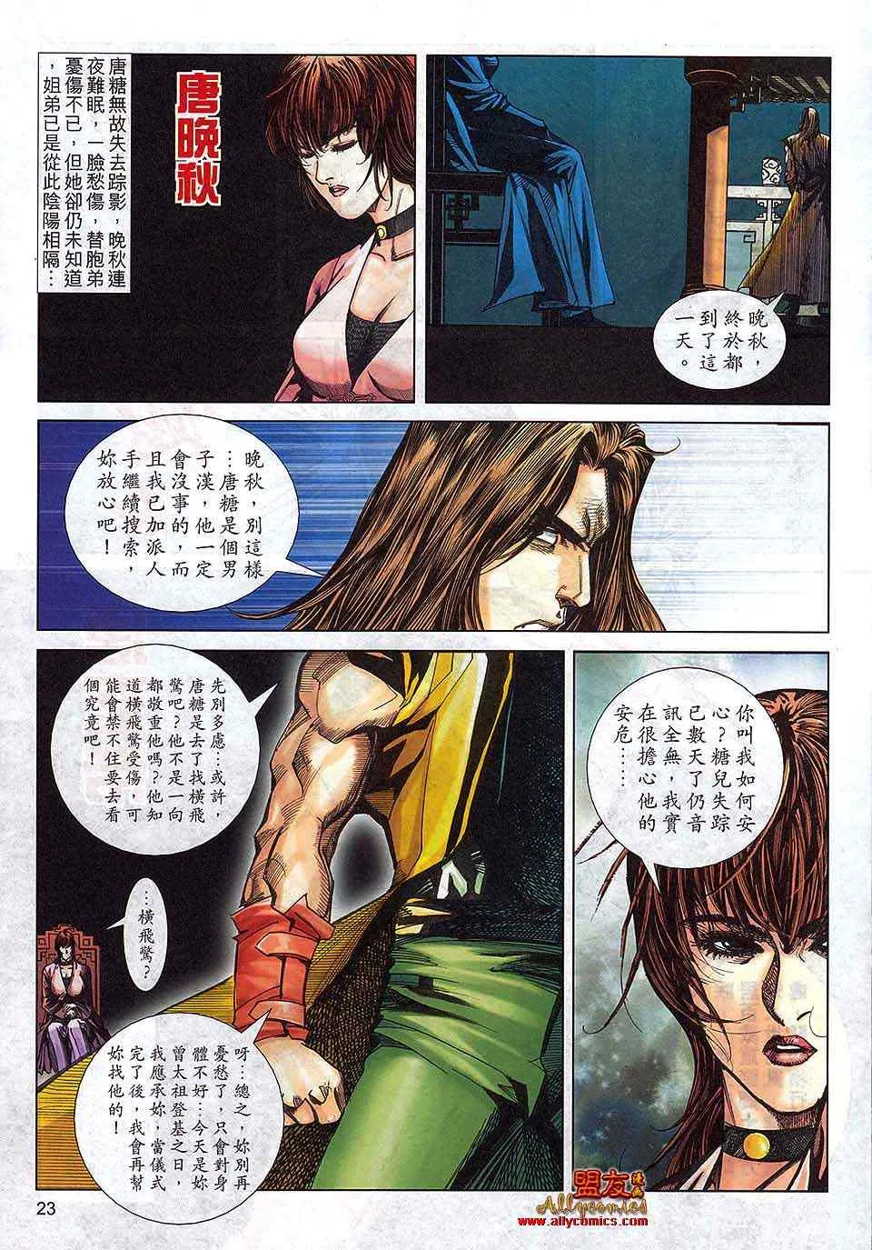 第792回 第21页