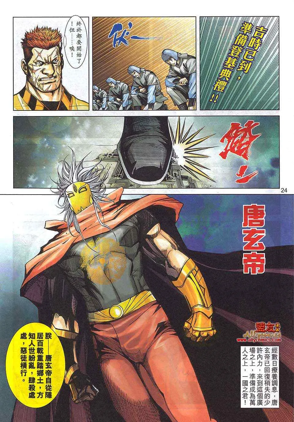 第792回 第22页
