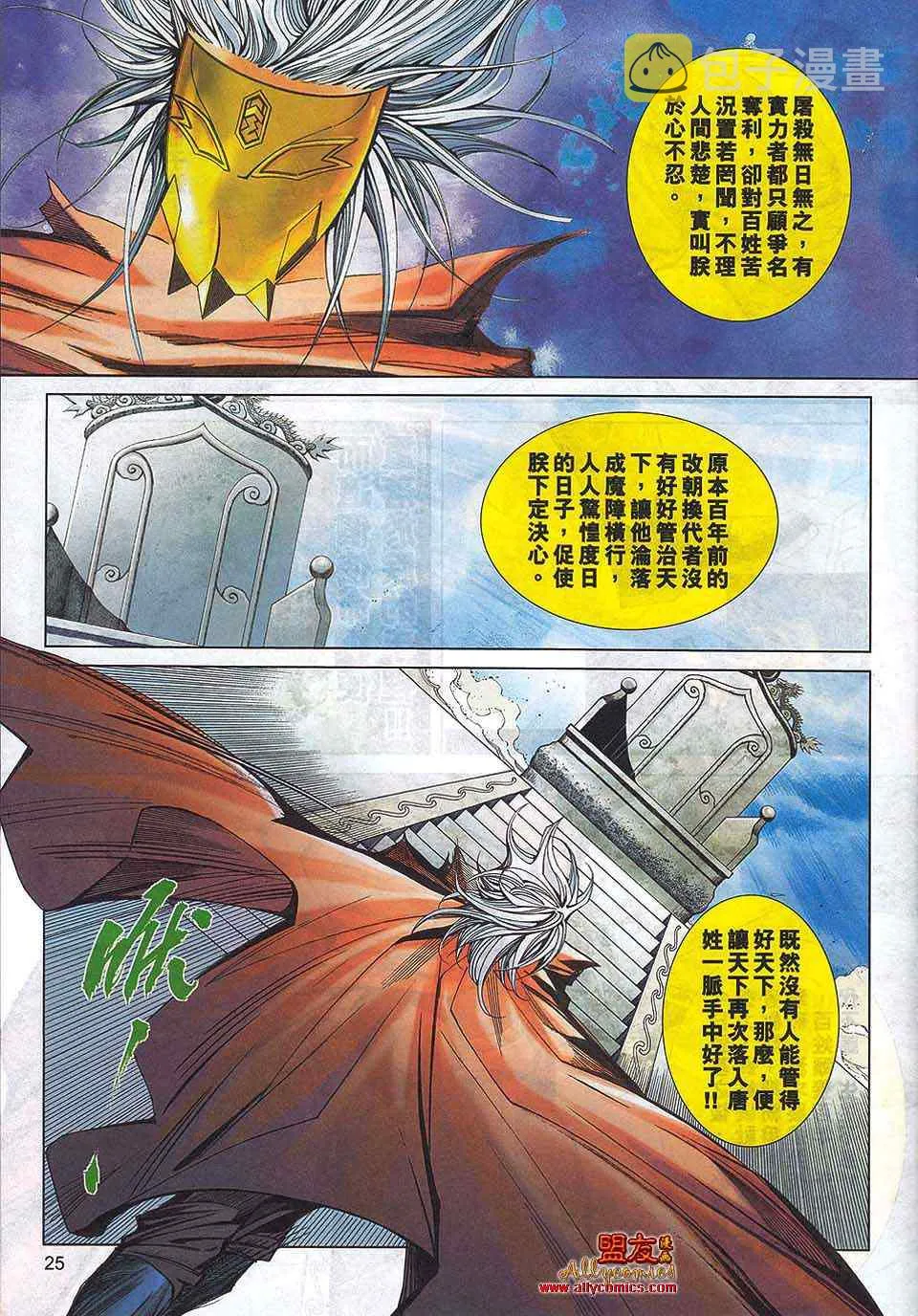 第792回 第23页