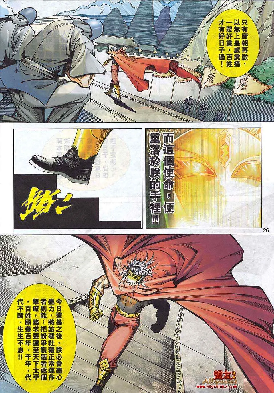 第792回 第24页