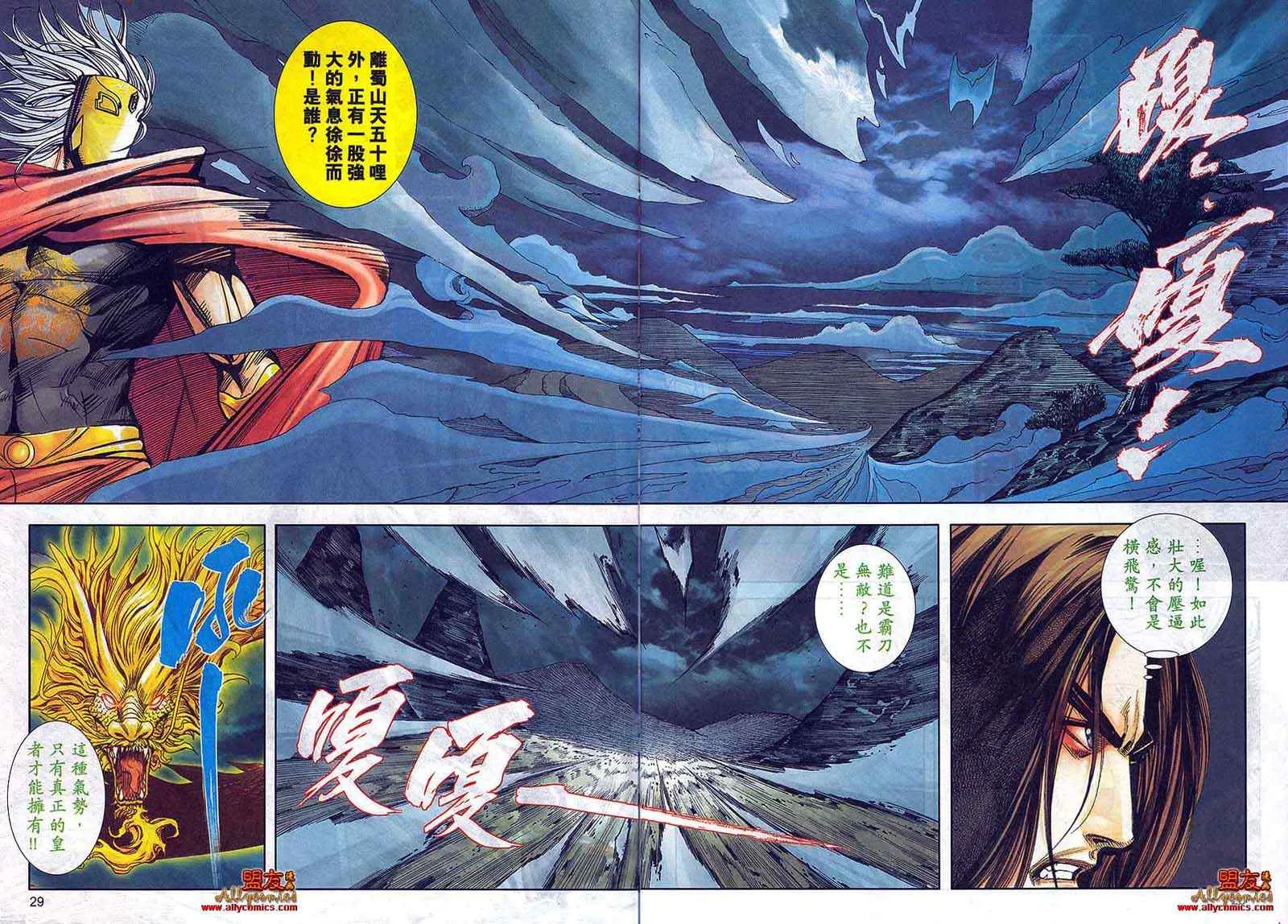 第792回 第26页