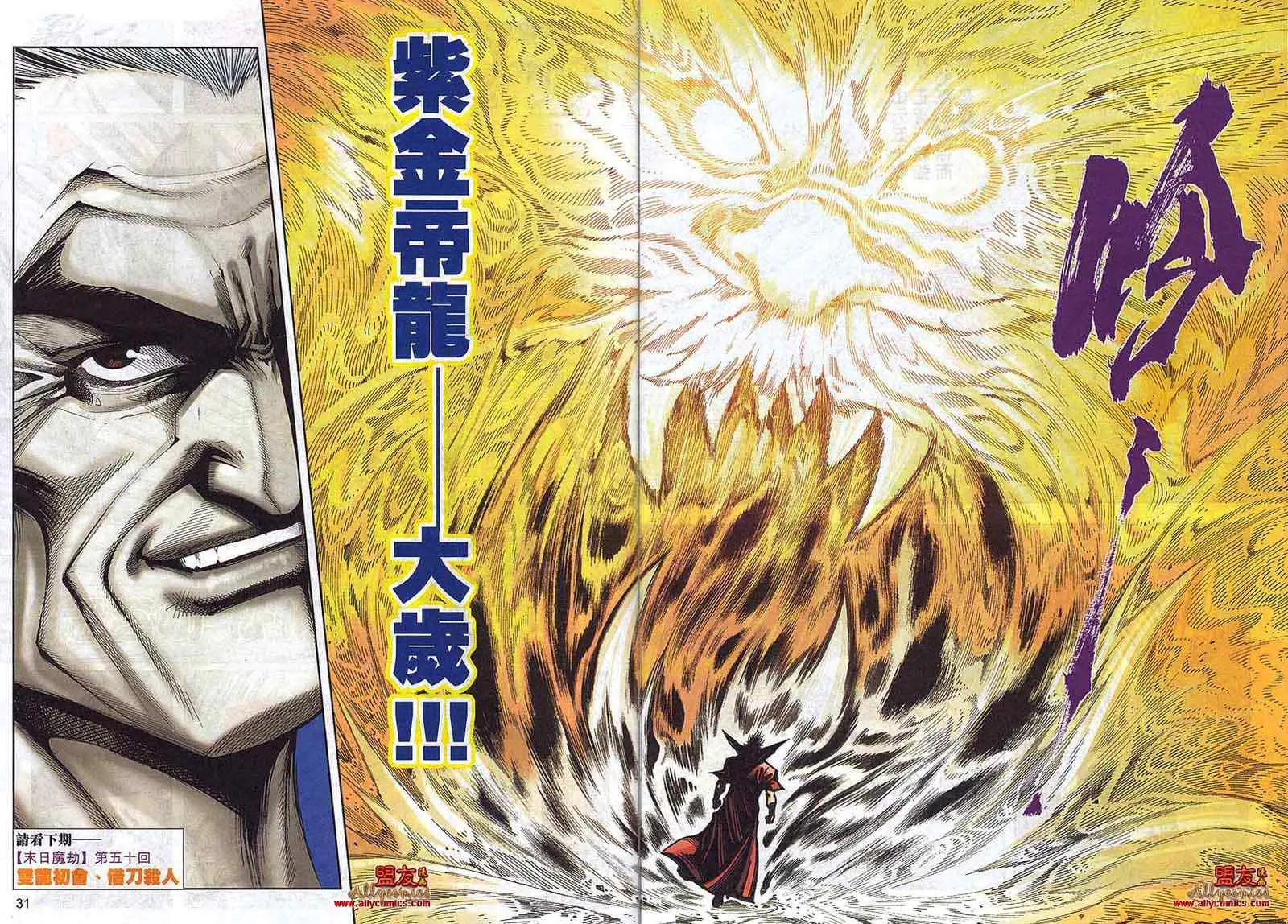 第792回 第27页