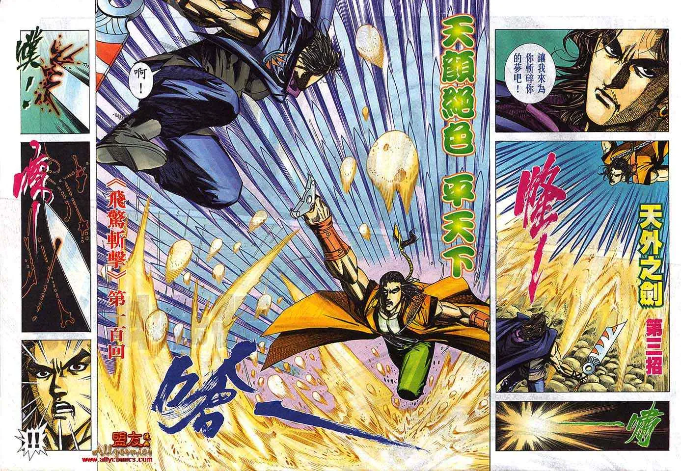 第792回 第28页
