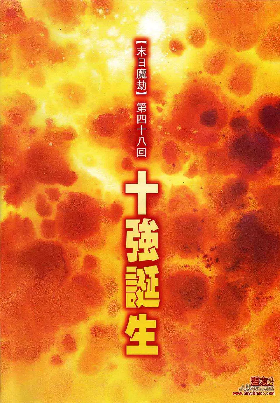 第791回 第2页