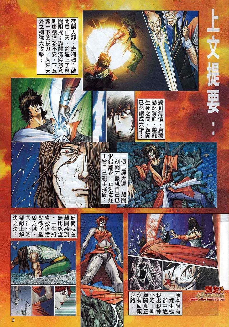 第791回 第3页