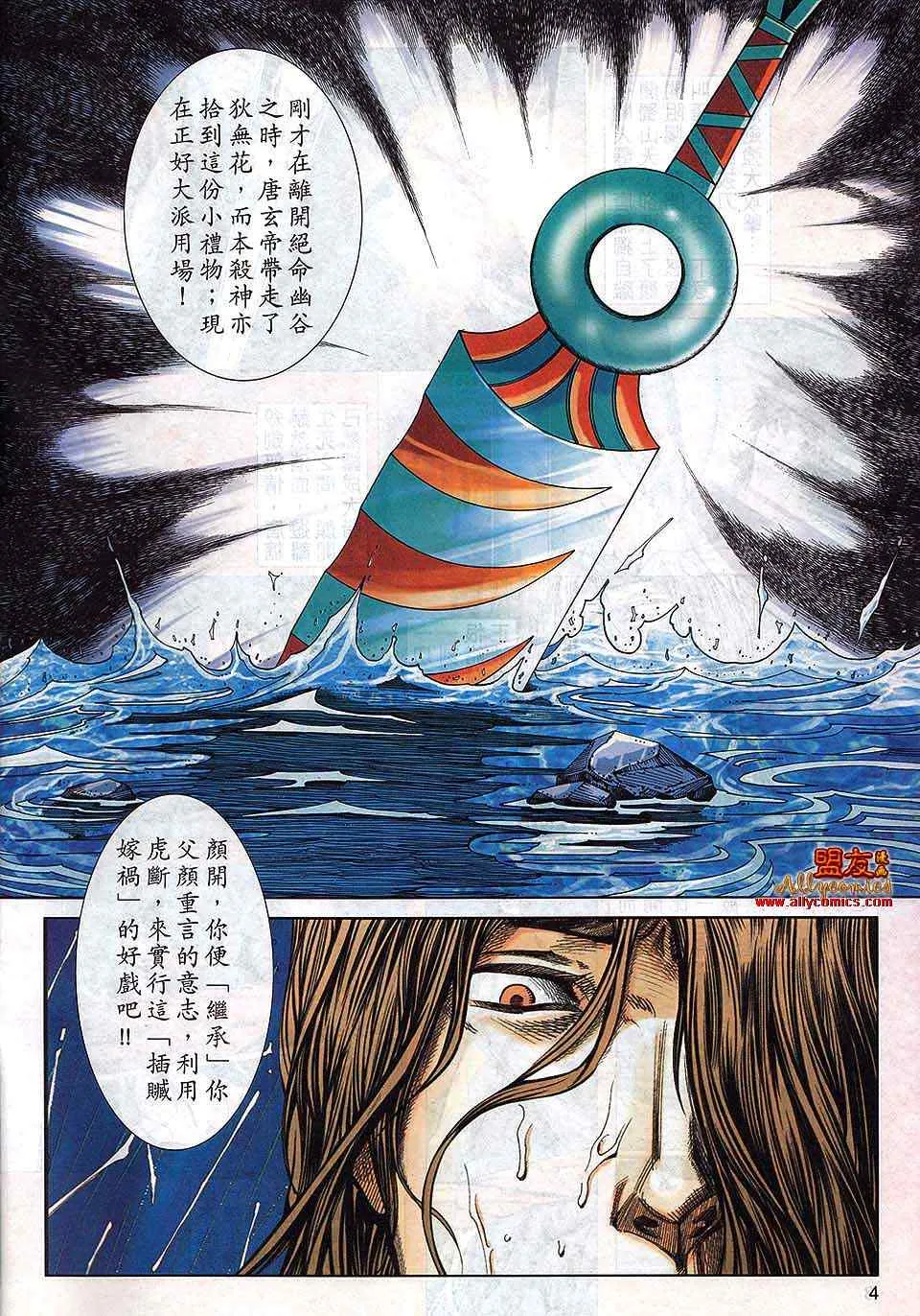 第791回 第4页
