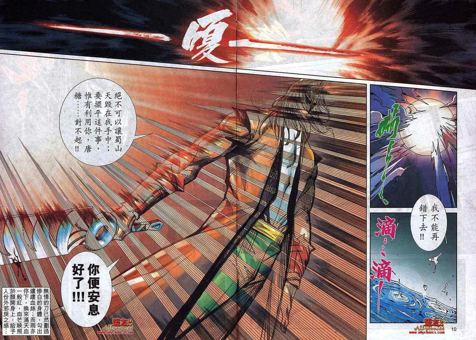 第791回 第10页