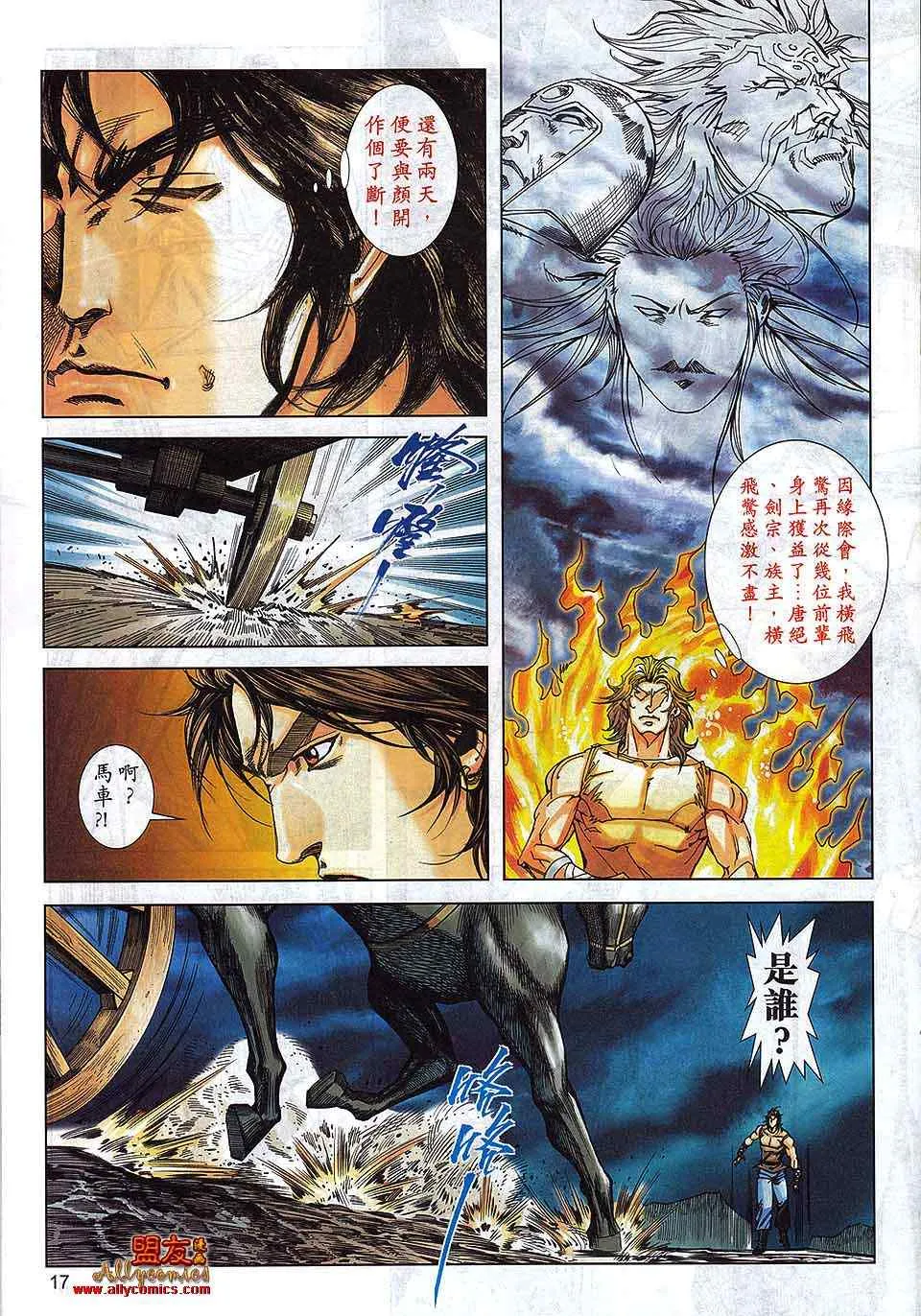 第791回 第15页