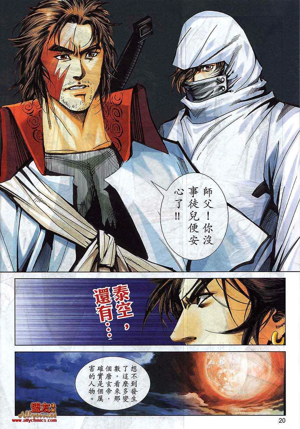 第791回 第17页